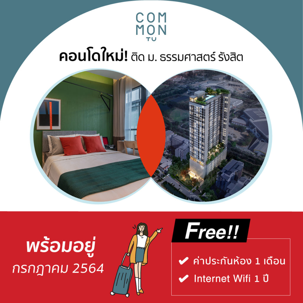 Common Tu for rent