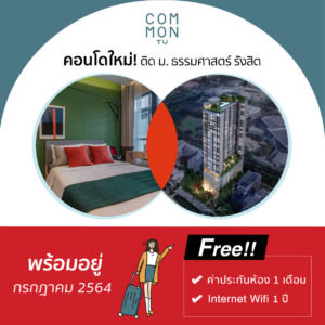 Common Tu for rent
